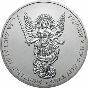 1 Unze Silber Erzengel Michael 2018 (Auflage: 25.000)